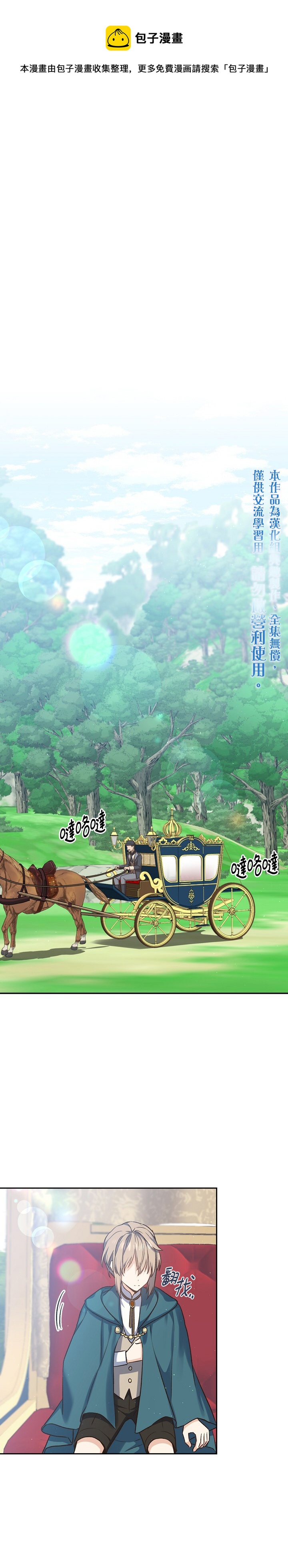 8级魔法师的回归 - 第17话 - 1