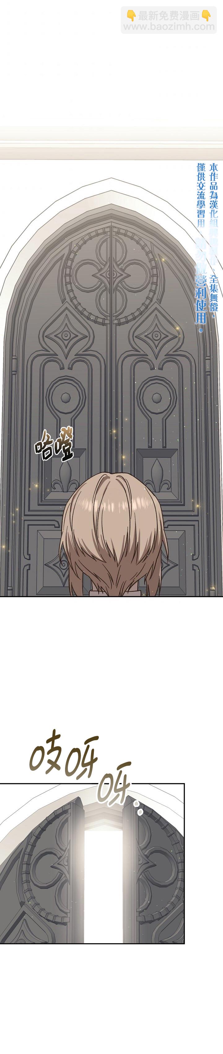 8级魔法师的回归 - 第17话 - 1