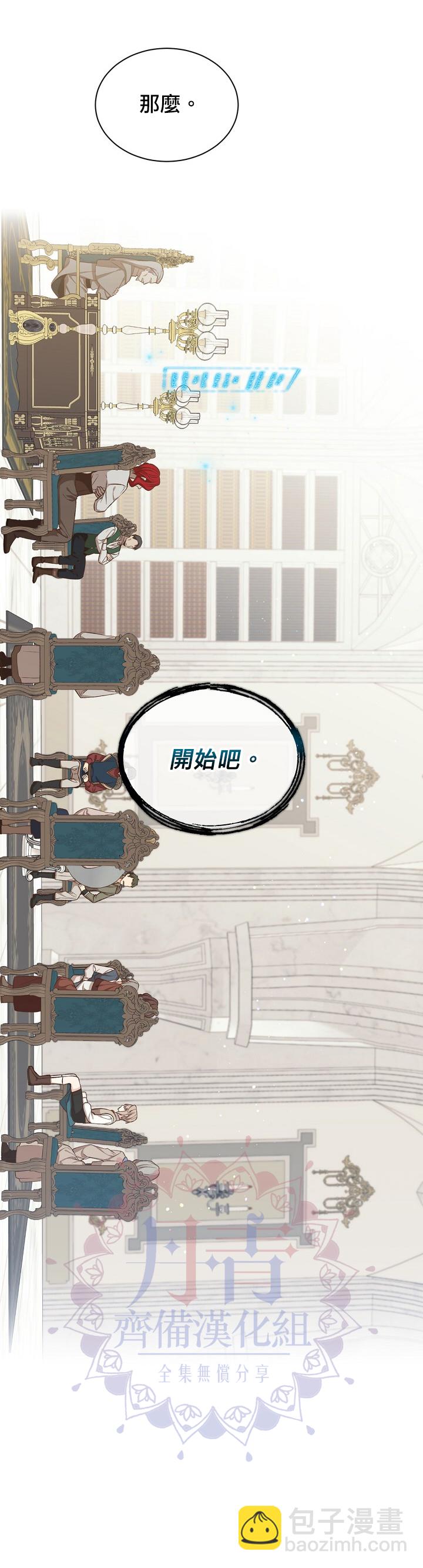 8级魔法师的回归 - 第17话 - 1