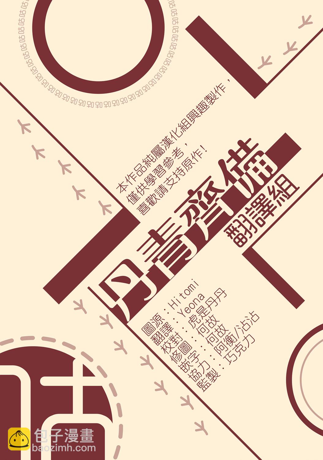 8级魔法师的回归 - 第17话 - 1