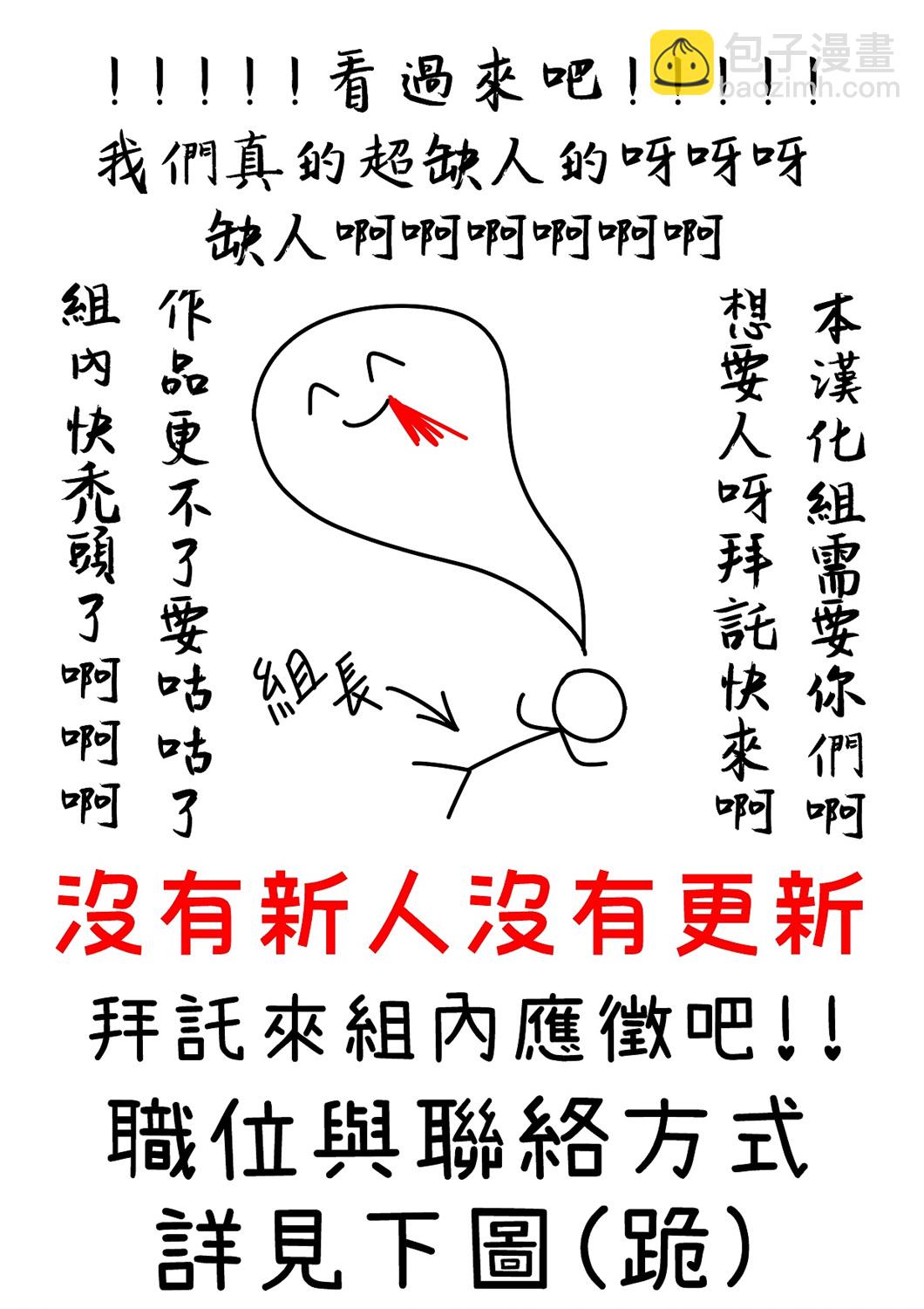 8级魔法师的回归 - 第17话 - 2