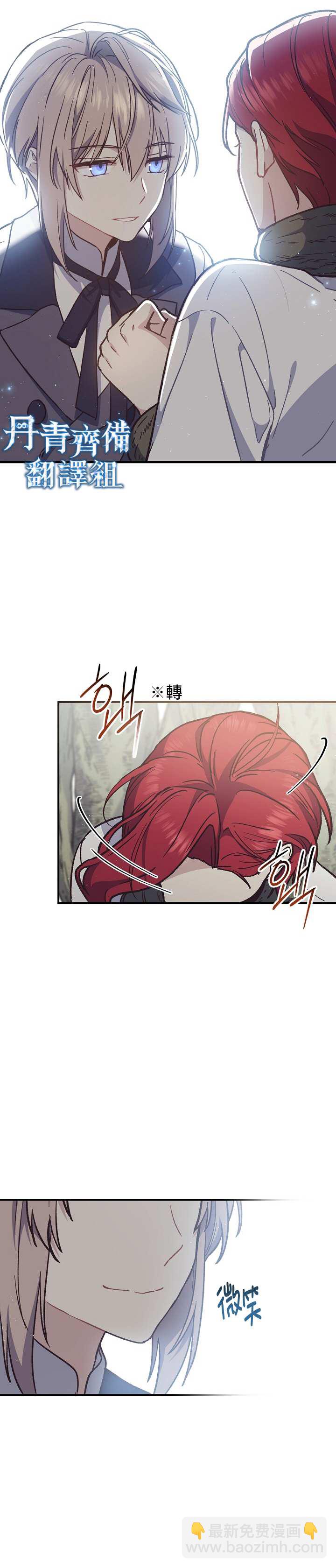 8级魔法师的回归 - 第21话 - 1