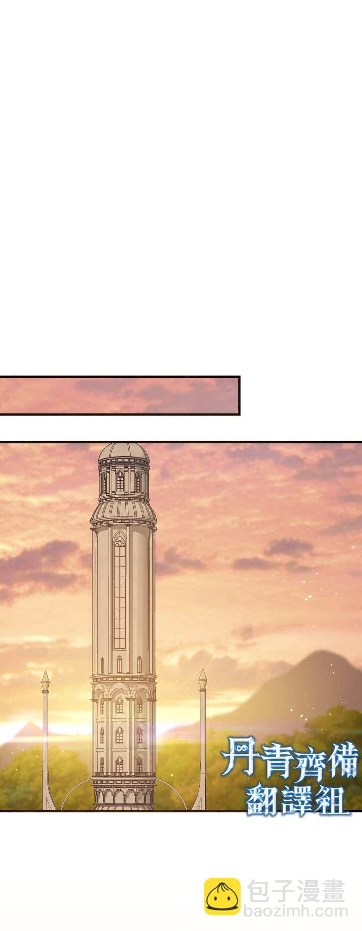 8级魔法师的回归 - 第21话 - 4