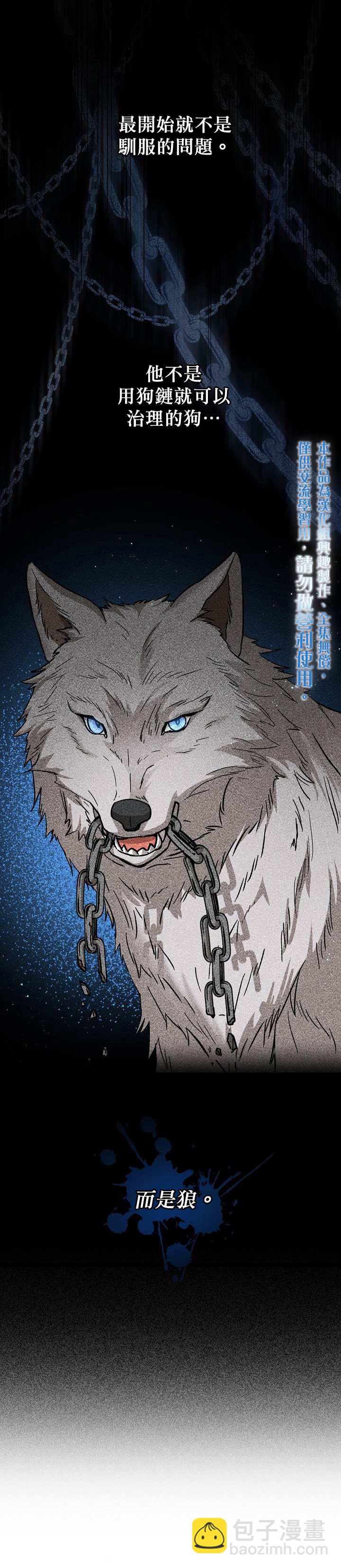 8级魔法师的回归 - 第21话 - 1