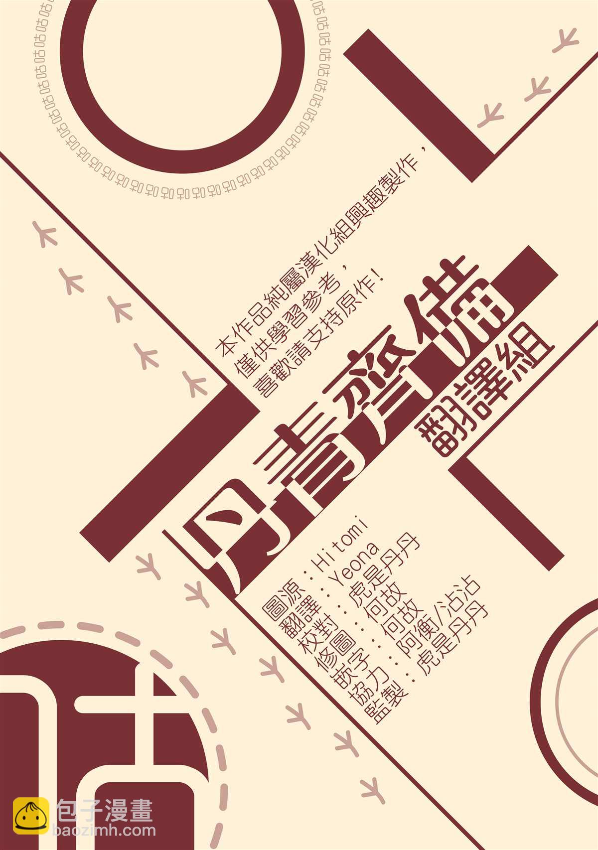 8级魔法师的回归 - 第21话 - 6