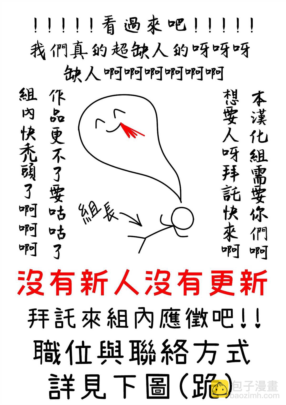 8级魔法师的回归 - 第21话 - 1