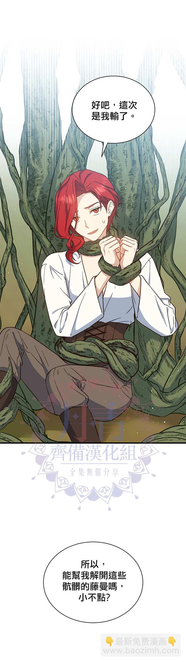 8级魔法师的回归 - 第21话 - 1