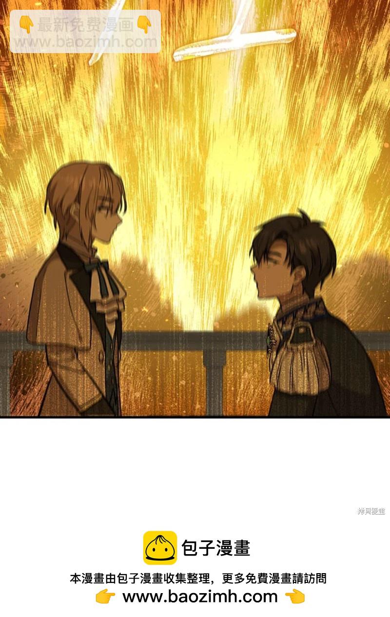 8级魔法师的回归 - 第23话(2/3) - 6