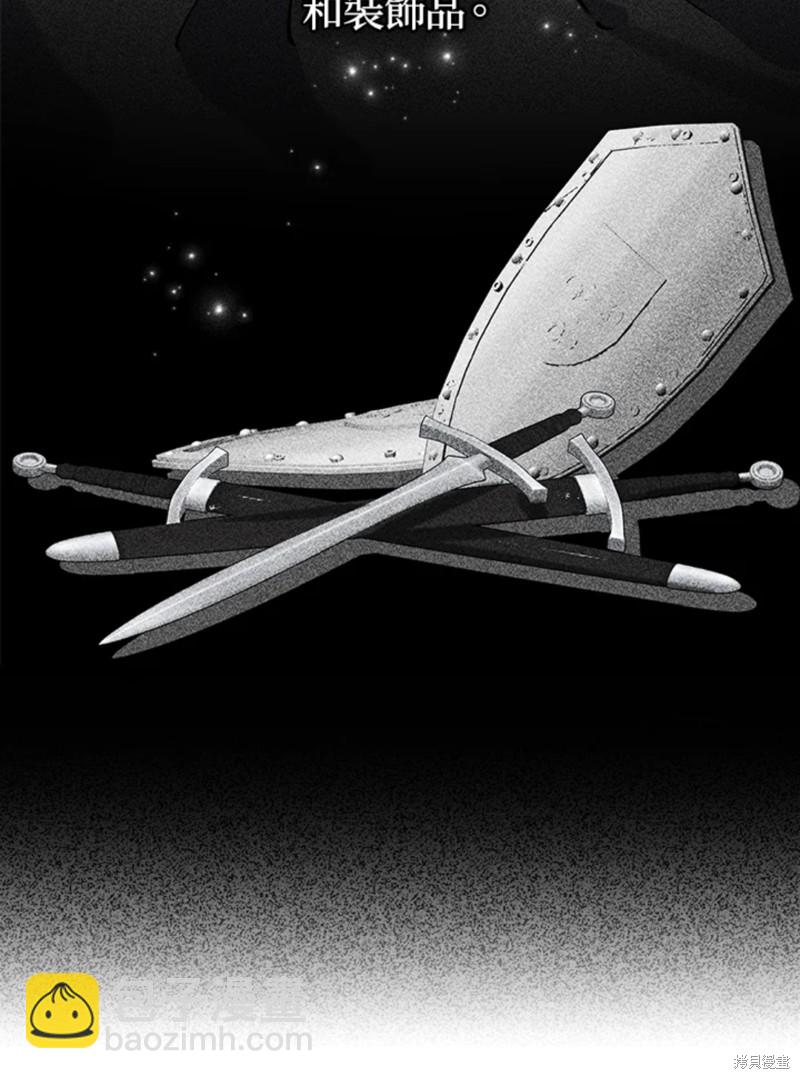 8级魔法师的回归 - 第23话(2/3) - 1