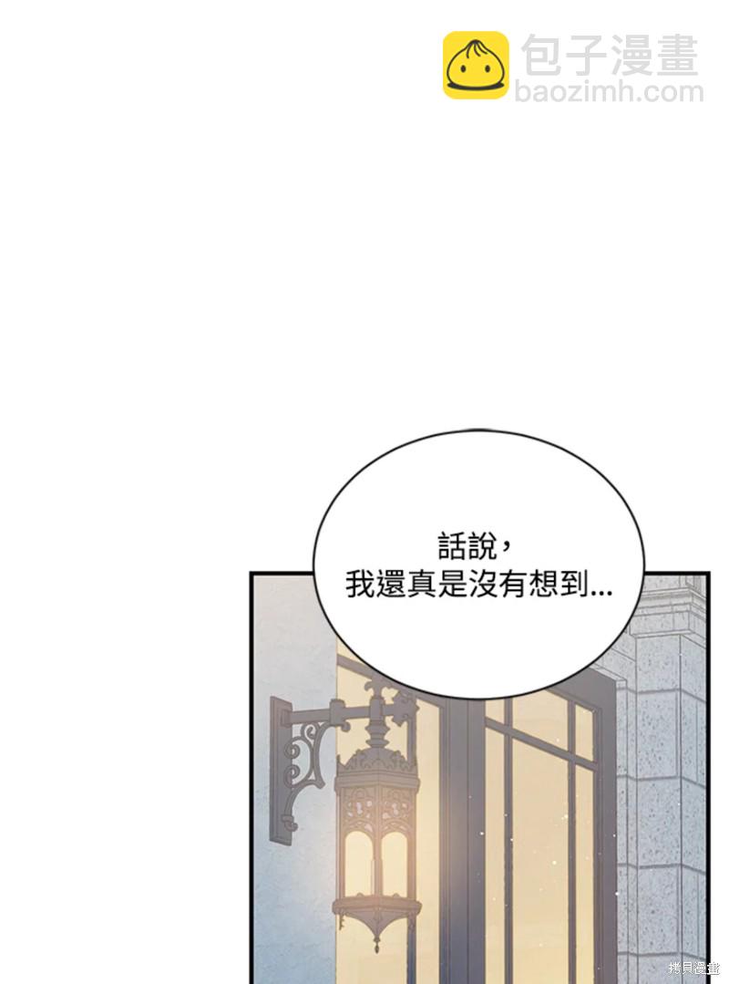 8级魔法师的回归 - 第23话(2/3) - 2