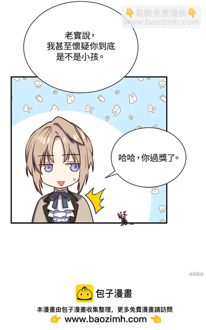 8级魔法师的回归 - 第23话(2/3) - 4