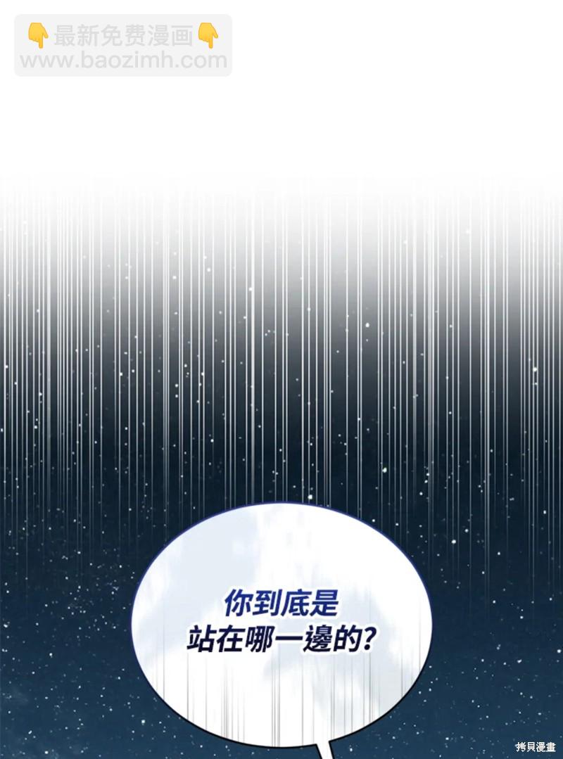 8级魔法师的回归 - 第23话(2/3) - 7