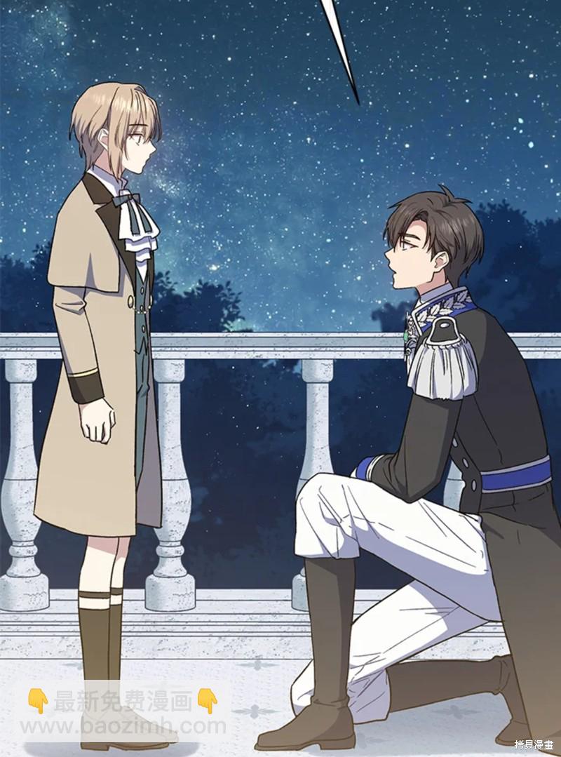 8级魔法师的回归 - 第23话(2/3) - 8