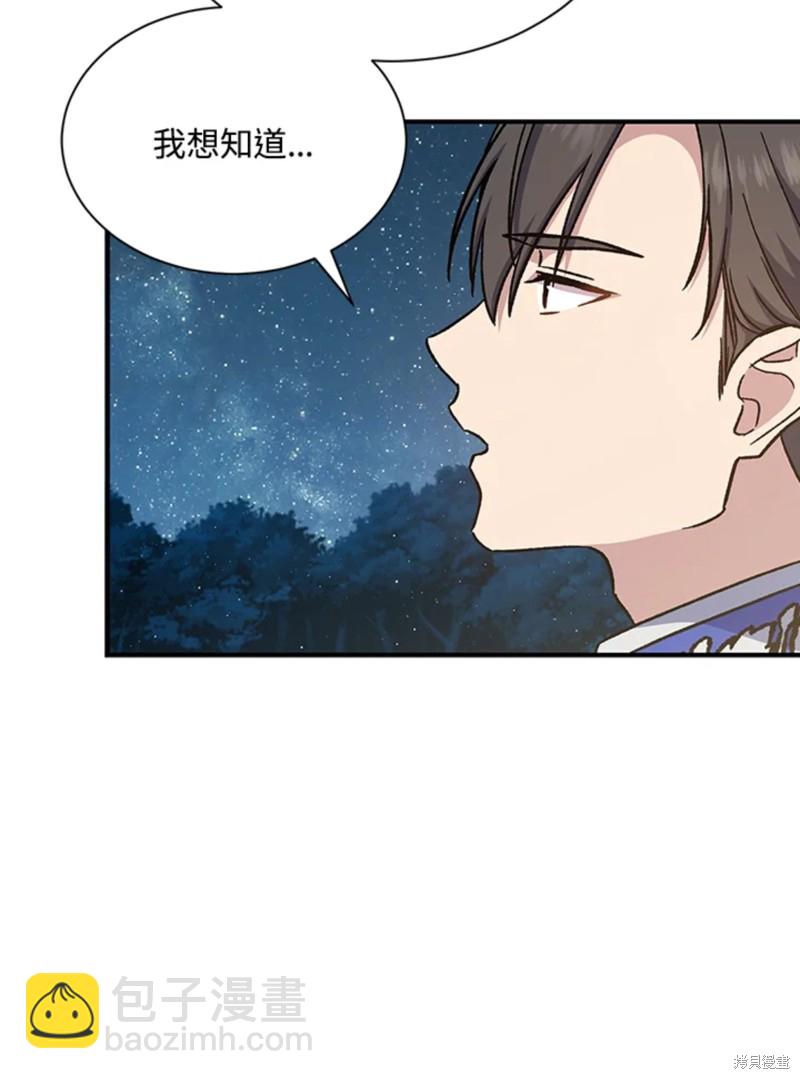 8级魔法师的回归 - 第23话(2/3) - 3