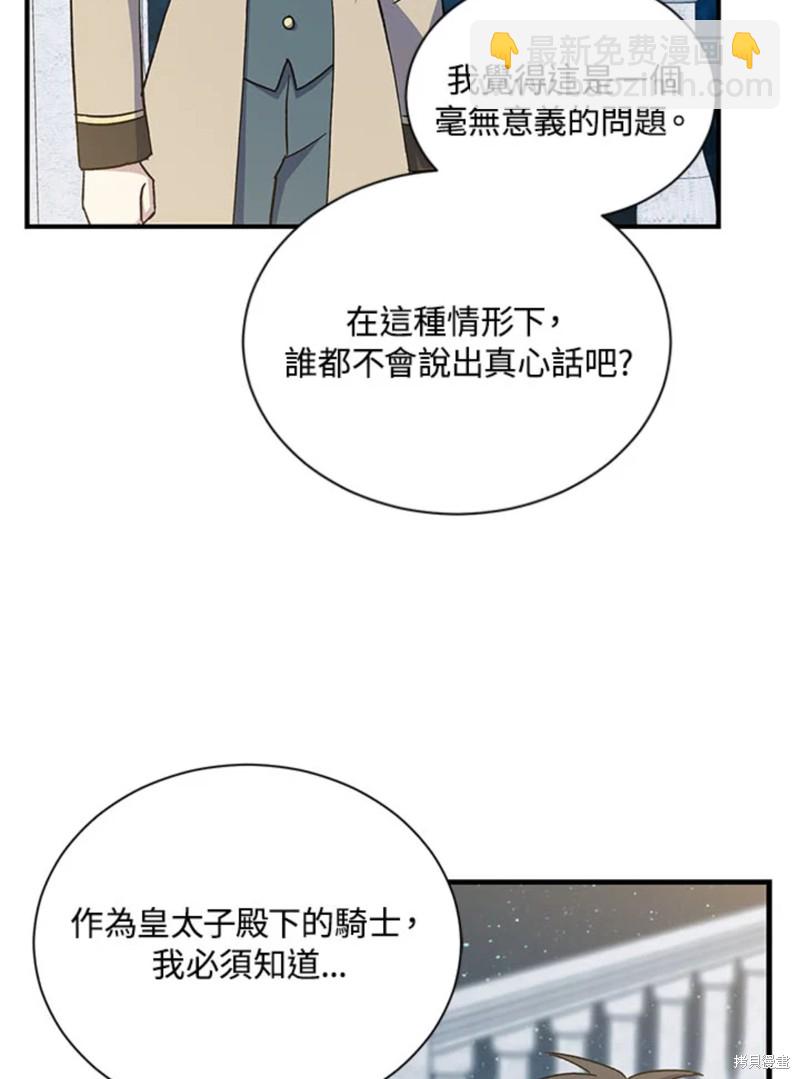 8级魔法师的回归 - 第23话(2/3) - 5