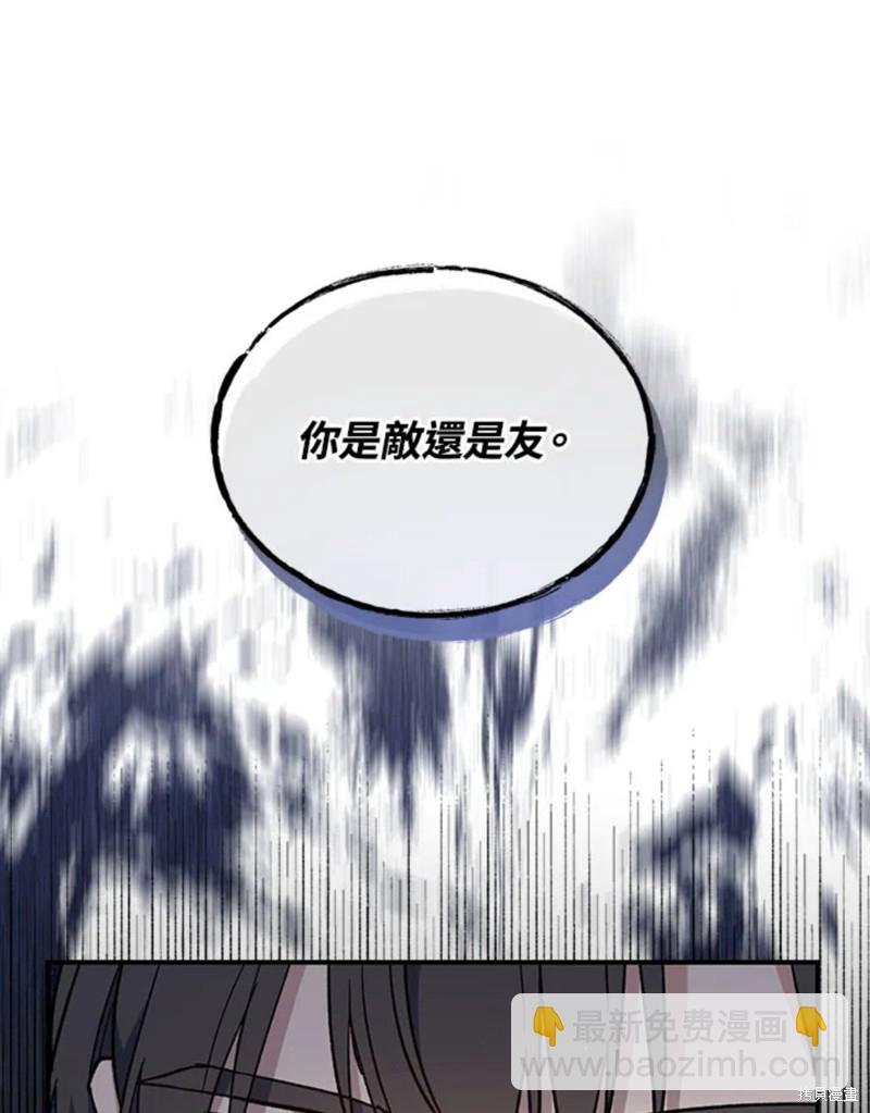 8级魔法师的回归 - 第23话(2/3) - 7