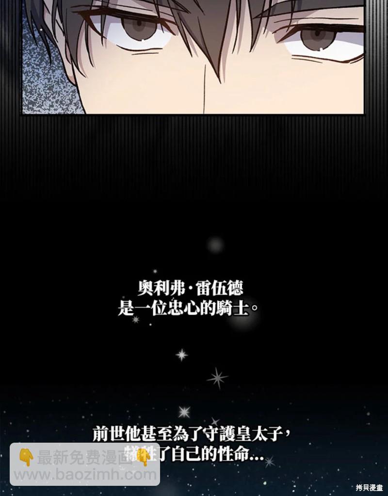 8级魔法师的回归 - 第23话(2/3) - 8