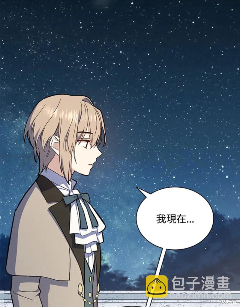 8级魔法师的回归 - 第23话(2/3) - 1