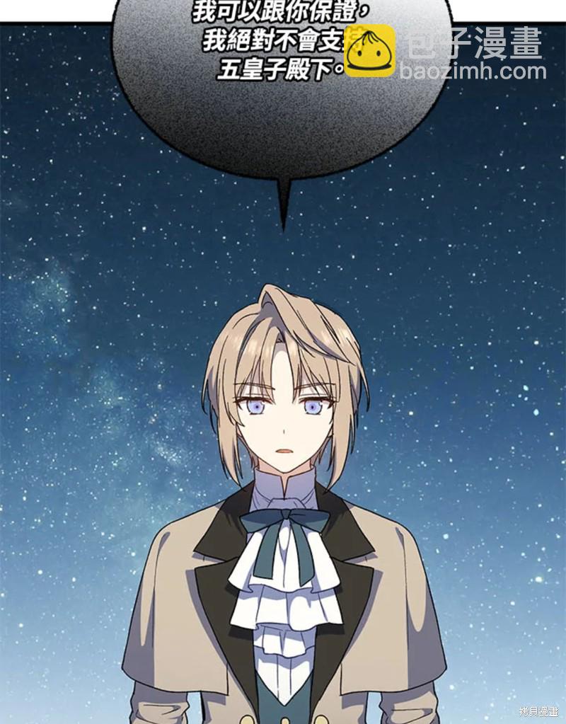 8级魔法师的回归 - 第23话(2/3) - 4