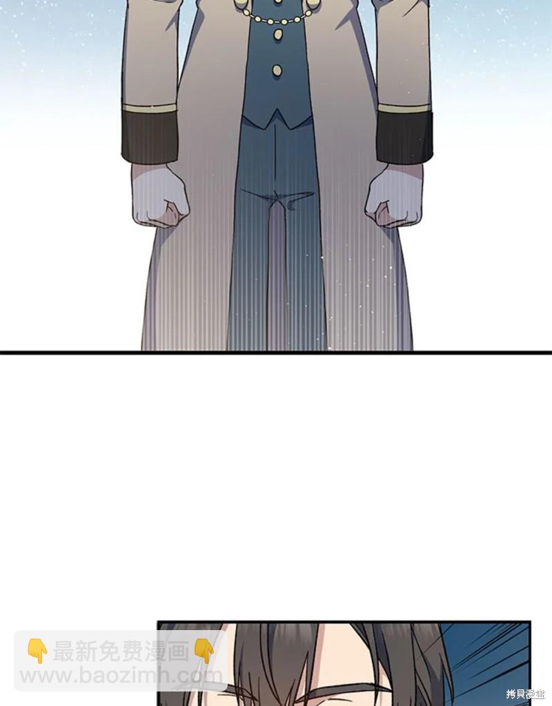 8级魔法师的回归 - 第23话(2/3) - 5