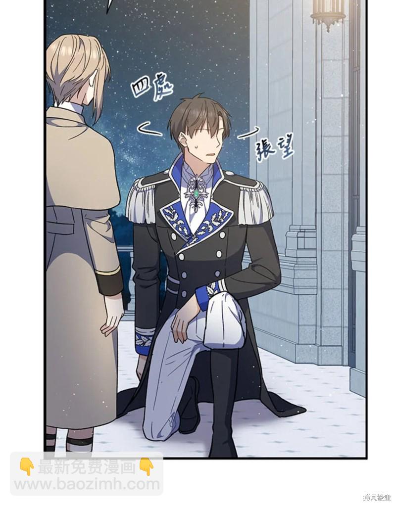 8级魔法师的回归 - 第23话(2/3) - 7