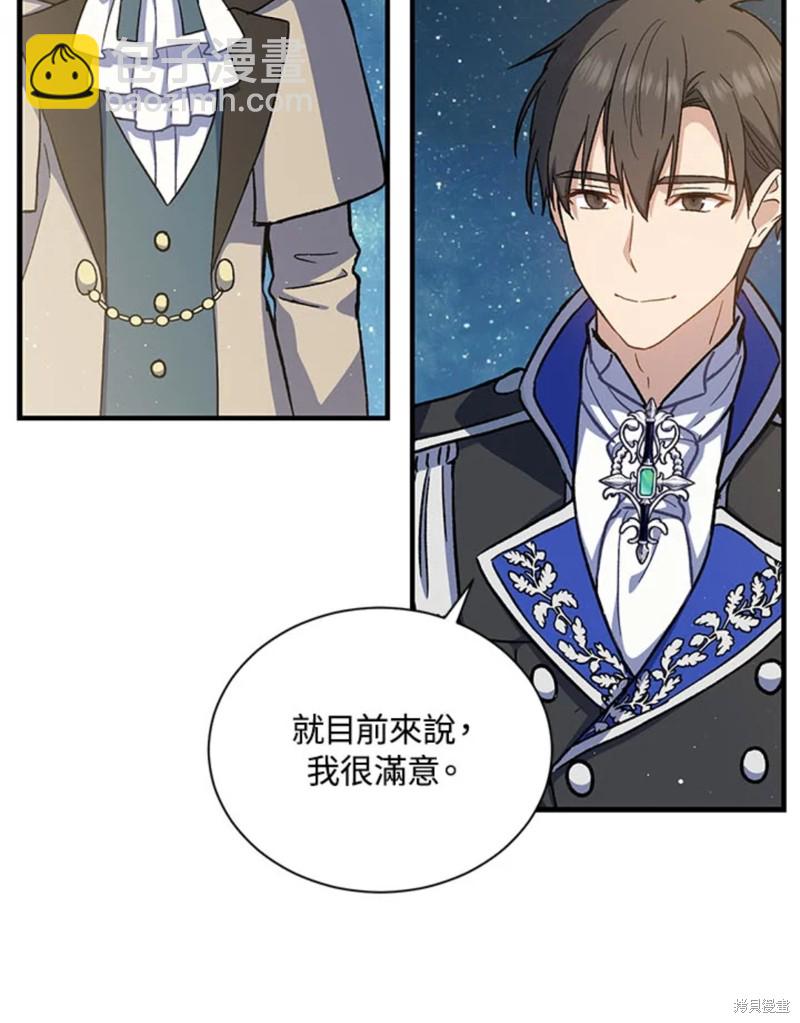 8级魔法师的回归 - 第23话(2/3) - 1