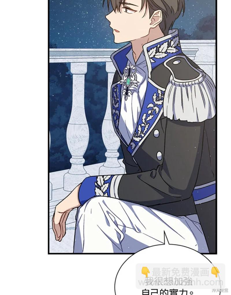 8级魔法师的回归 - 第23话(2/3) - 4