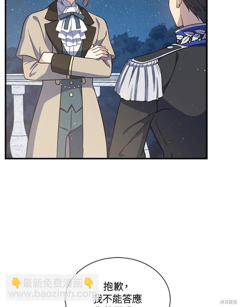 8级魔法师的回归 - 第23话(2/3) - 1