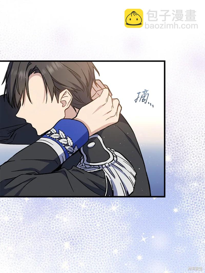 8级魔法师的回归 - 第23话(2/3) - 3