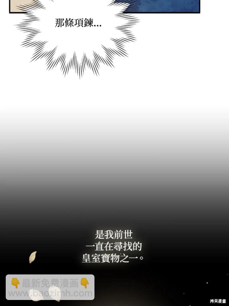 8级魔法师的回归 - 第23话(2/3) - 8