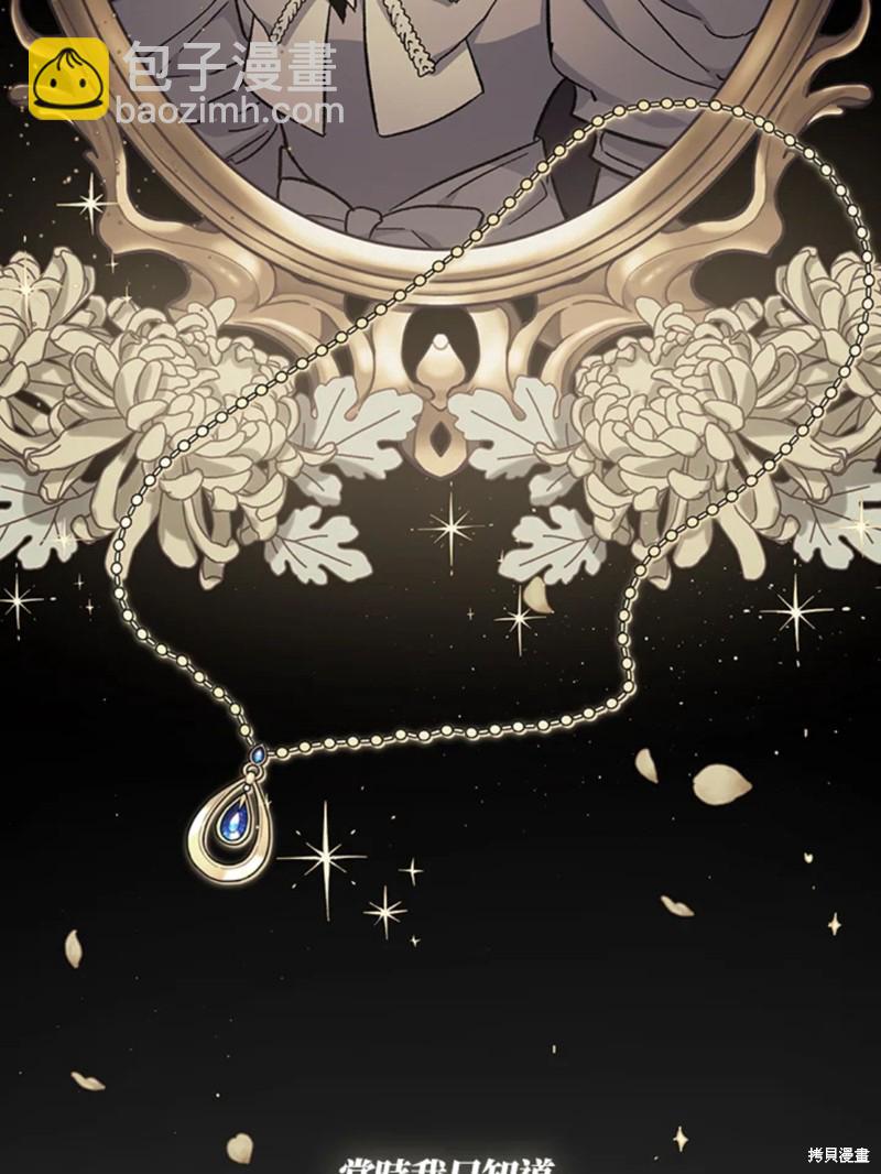 8级魔法师的回归 - 第23话(2/3) - 2