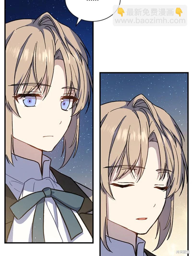 8级魔法师的回归 - 第23话(2/3) - 8