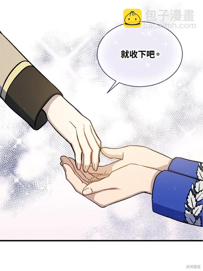 8级魔法师的回归 - 第23话(2/3) - 2