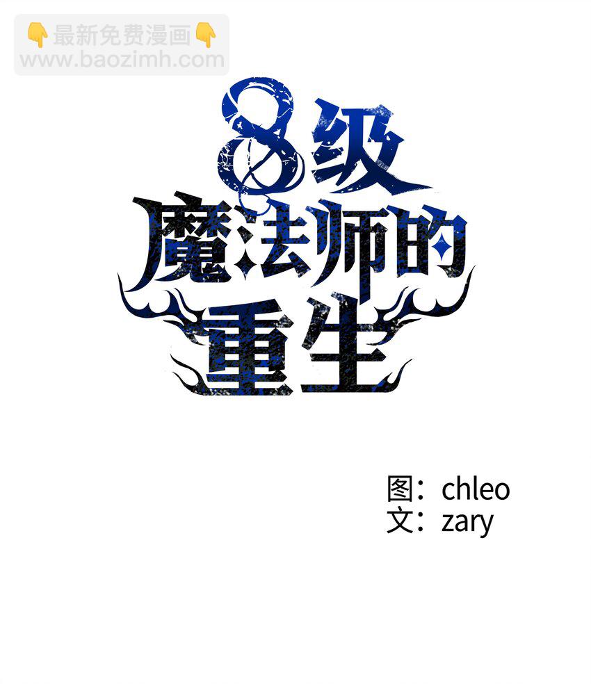 01 重生(1/2)-第1话