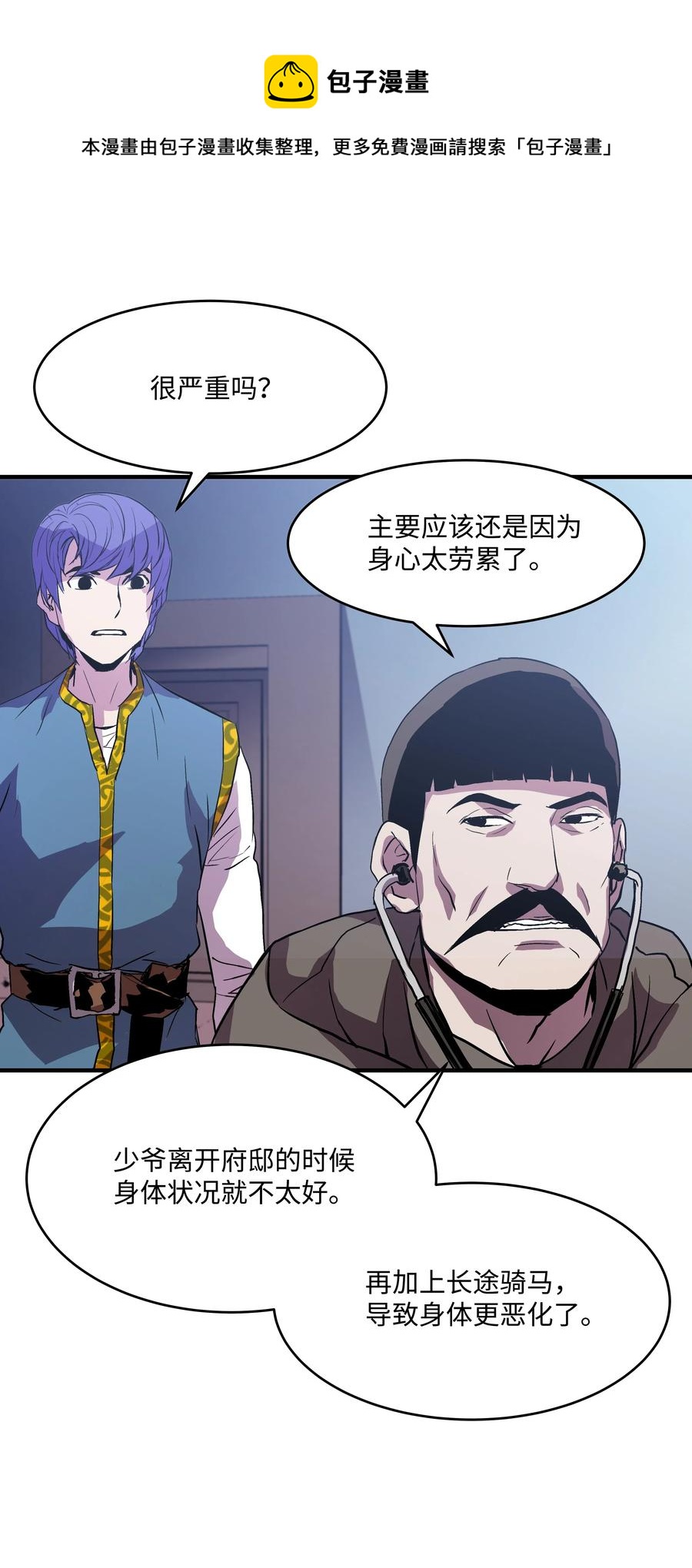 11 这就是我要的力量(1/2)-第11话