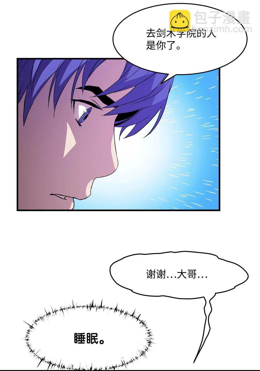 11 这就是我要的力量(1/2)-第11话
