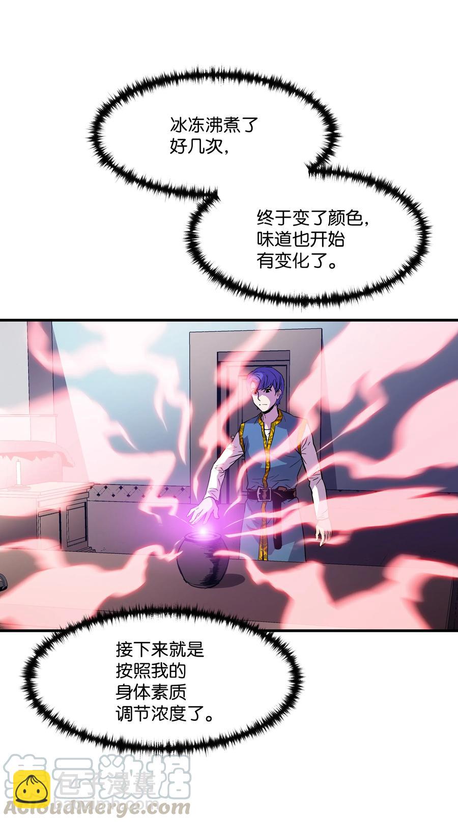 11 这就是我要的力量(1/2)-第11话
