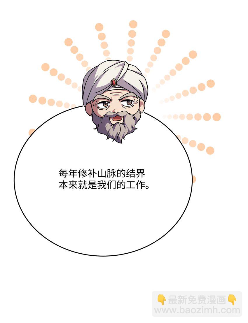 101 沙漠起雾(1/3)-第101话
