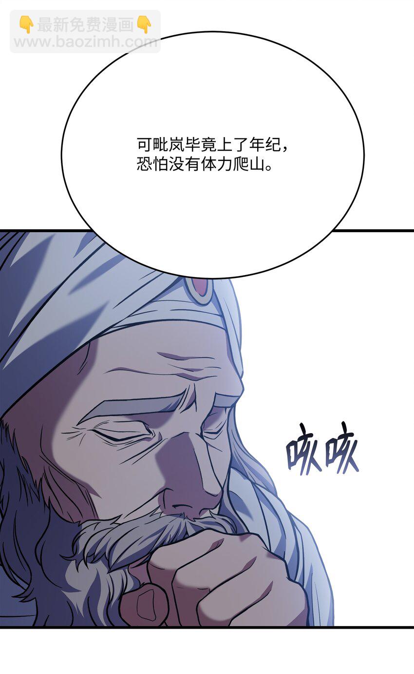 101 沙漠起雾(1/3)-第101话