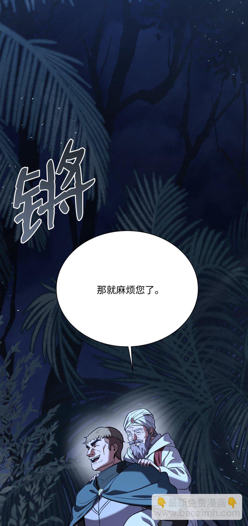 101 沙漠起雾(1/3)-第101话