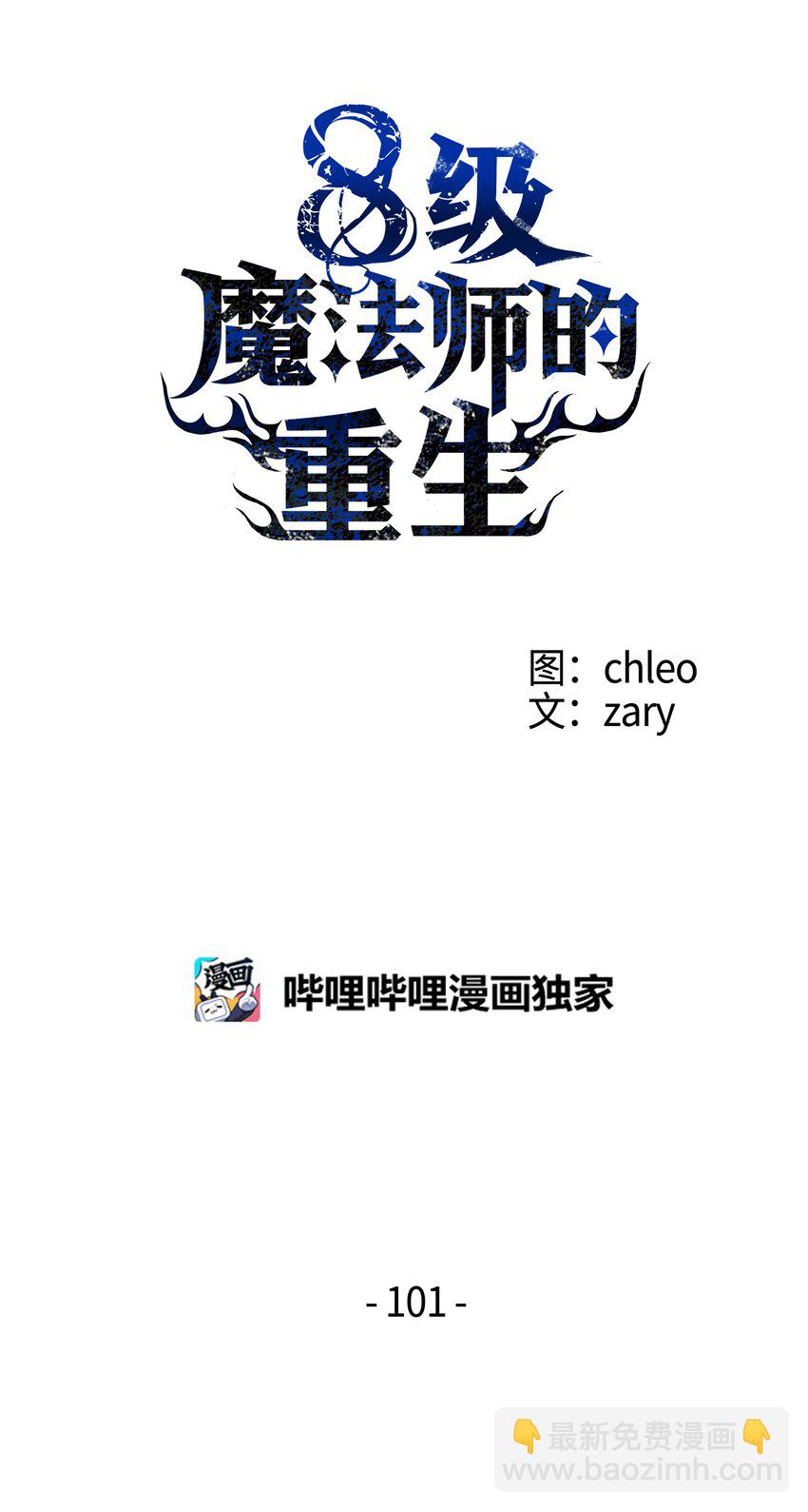 101 沙漠起雾(1/3)-第101话