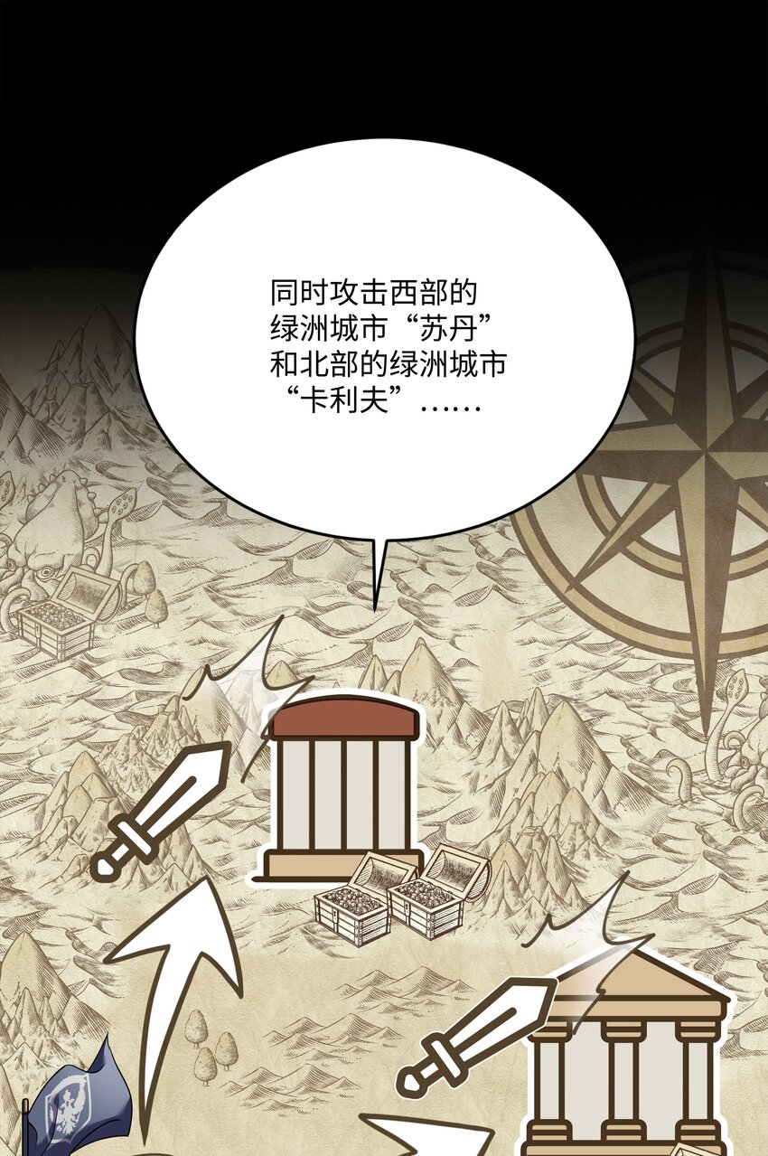 103 声东击西(1/3)-第103话