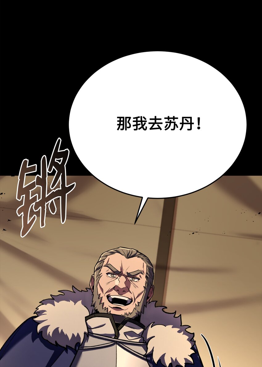 103 声东击西(1/3)-第103话