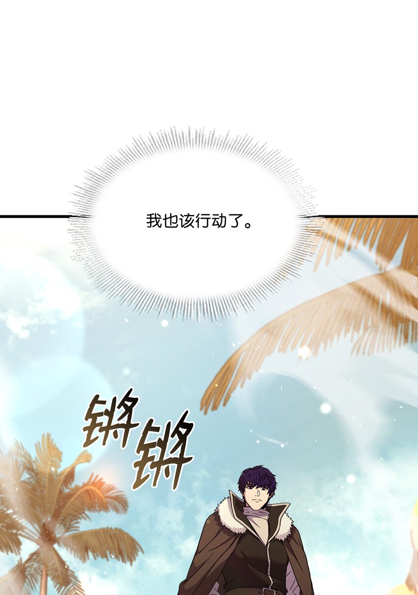 103 声东击西(1/3)-第103话
