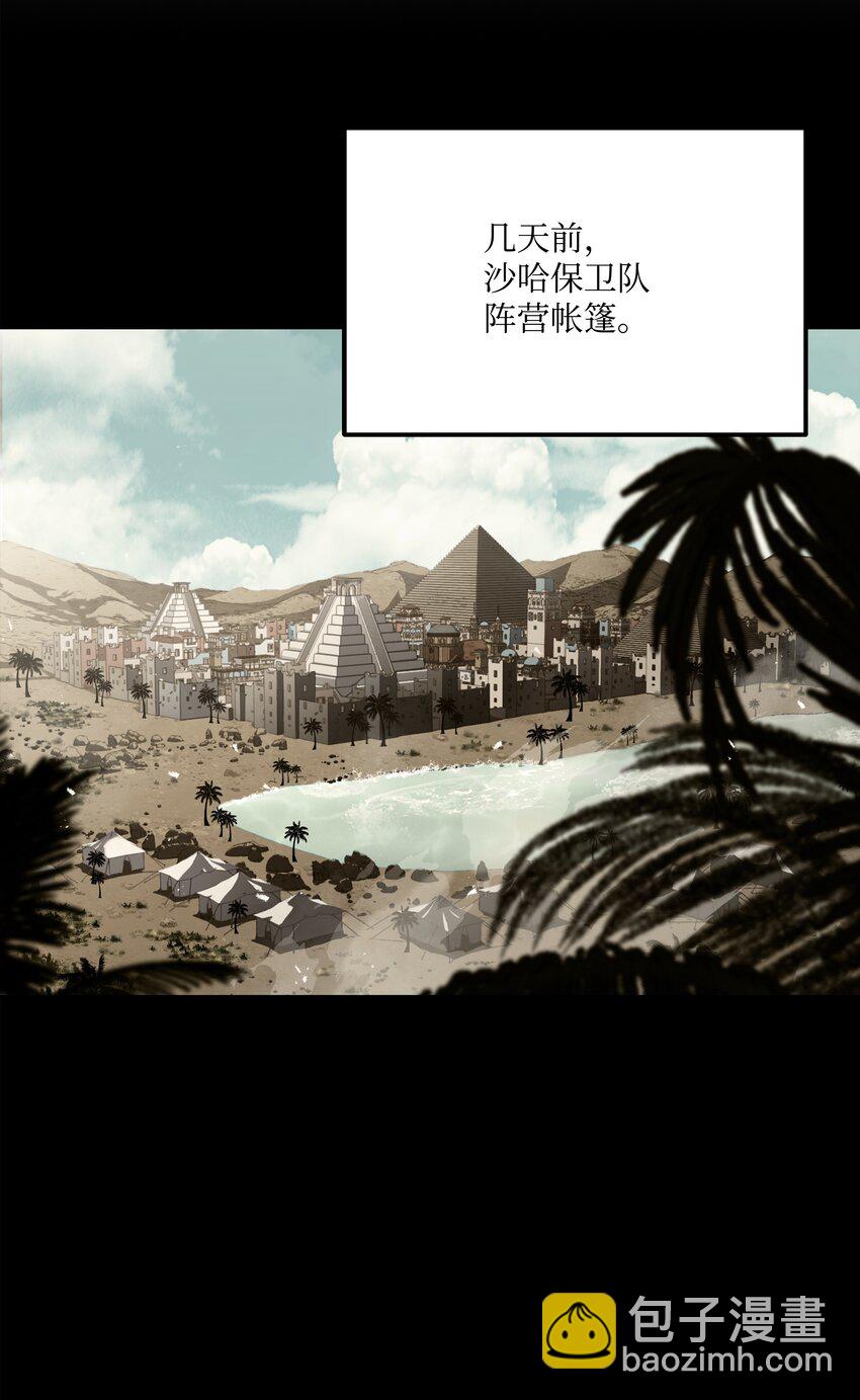 105 卡利夫沦陷(1/3)-第105话