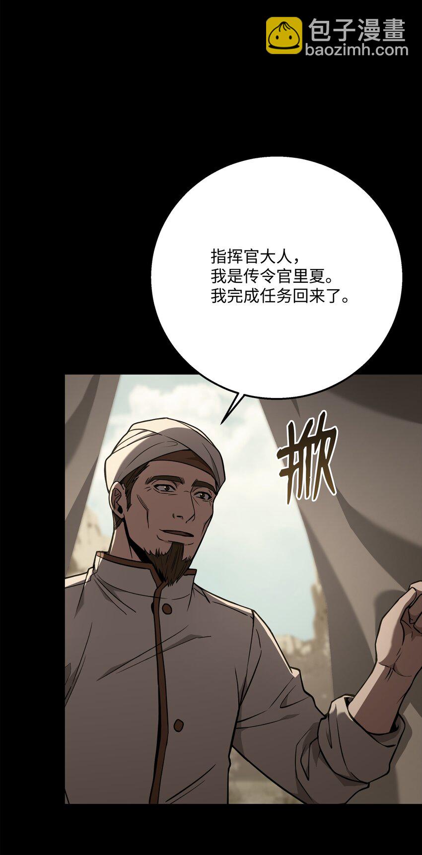 105 卡利夫沦陷(1/3)-第105话