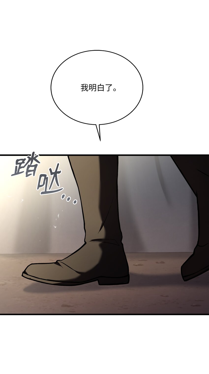 107 我是魔法师(1/3)-第107话