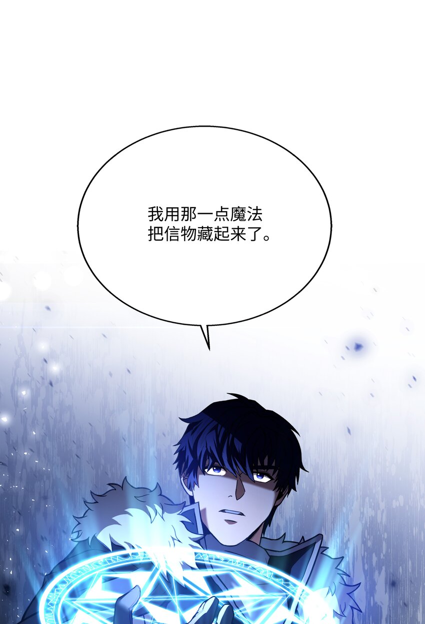 107 我是魔法师(1/3)-第107话