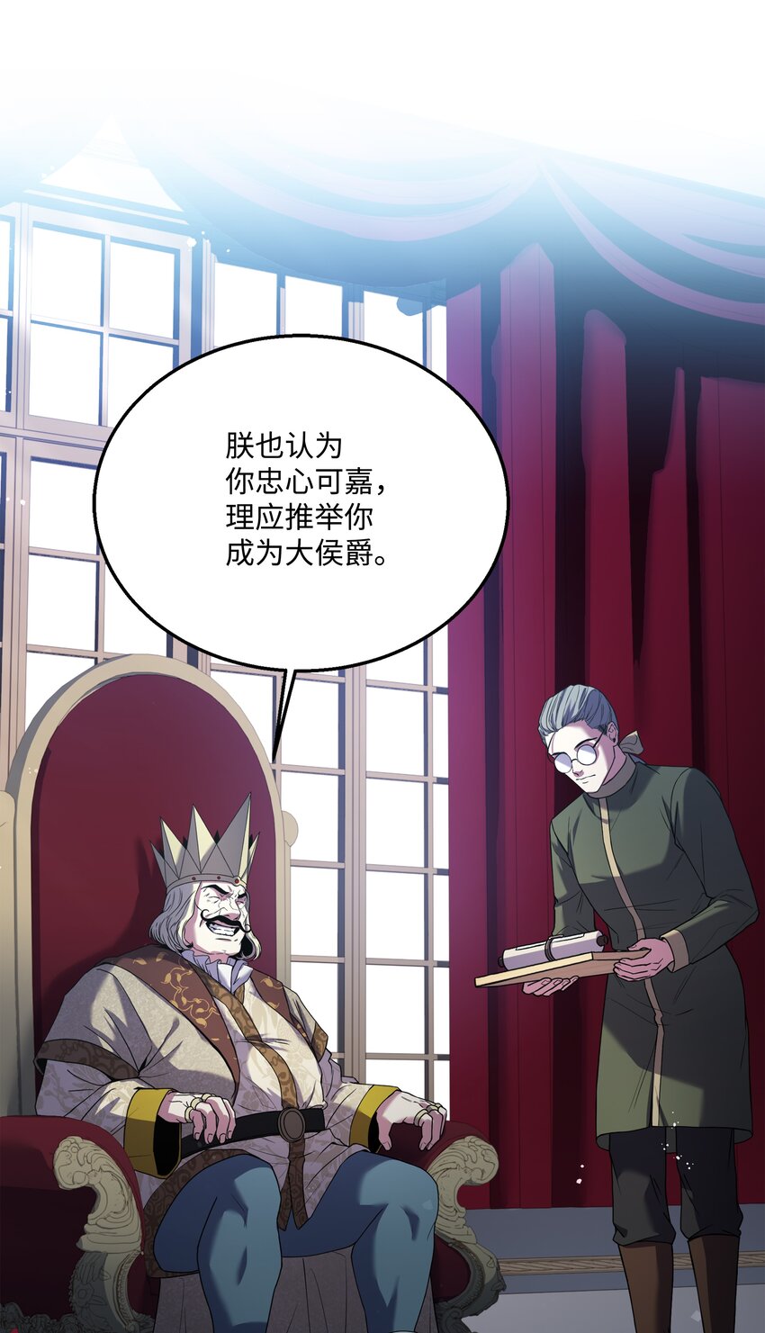 109 皇宫寻宝(1/2)-第109话