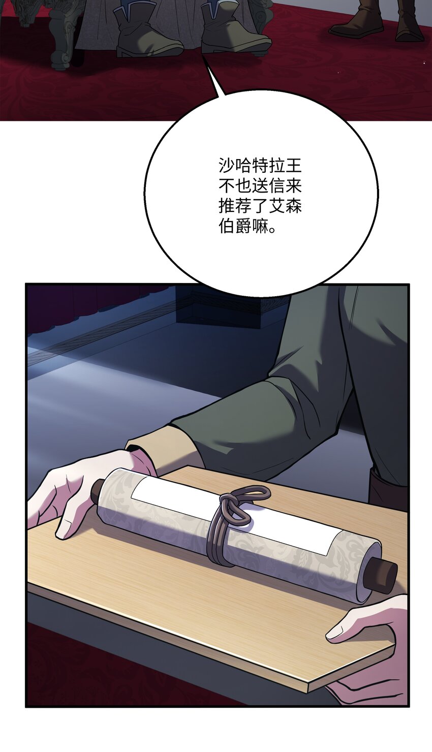 109 皇宫寻宝(1/2)-第109话
